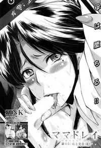 [SINK] Mama Dorei ~Hahaoya Kyouyuu Circle~ Ch. 1-5