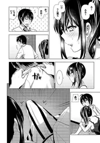 [Nakani] Marudashi×Sister [Digital]