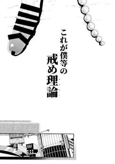 Momoiro-netsuduki Soushuuhen Sairoku 2