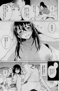 COMIC Kairakuten 2015-01