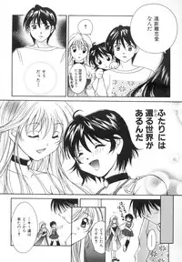 [Setsuna] Anata ni Love Call