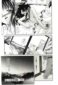 [Urano Mami] Akai Namida