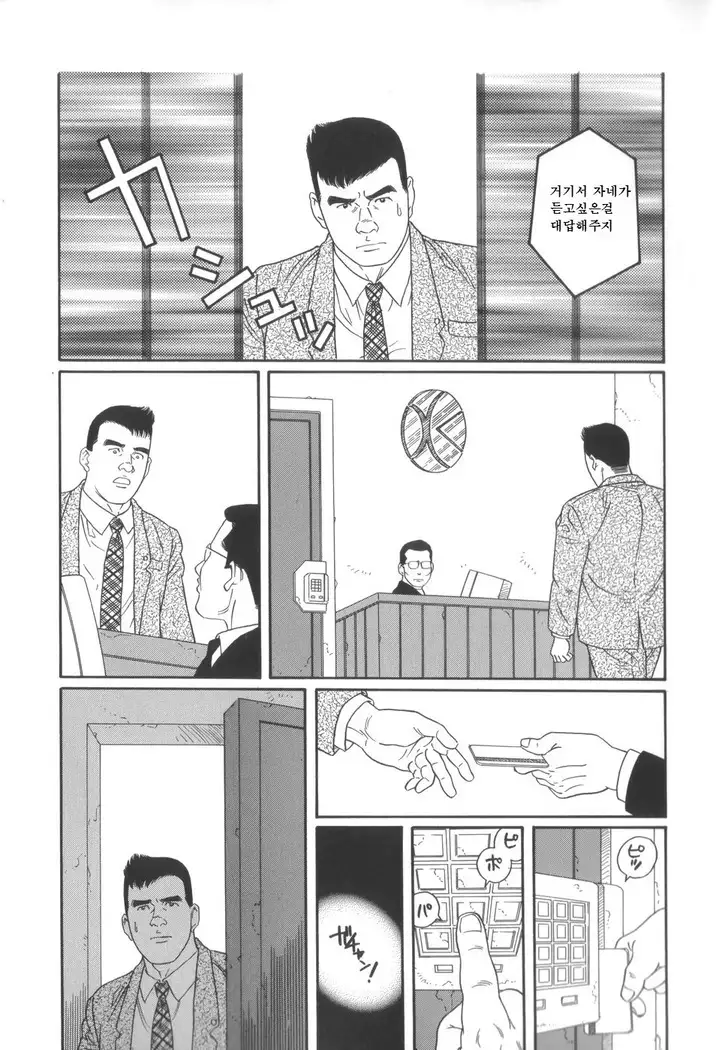 43-gai no Jouji | 43층의 정사