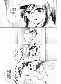 [Hinako Yui] In yoku Sakari ni tate