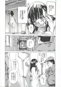 [MARUTA] Kashiwazaki Miki wa Ironna Basho de Zenra Sanpo Shite Mita.