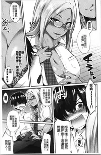 Choroane Lovers | 輕浮淫姊騷浪愛人們