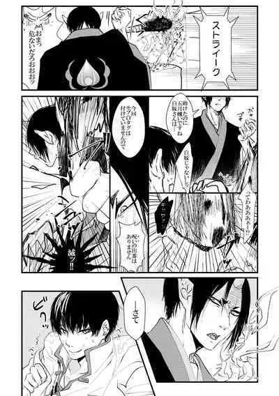 Oni to-shin no ban keiyaku