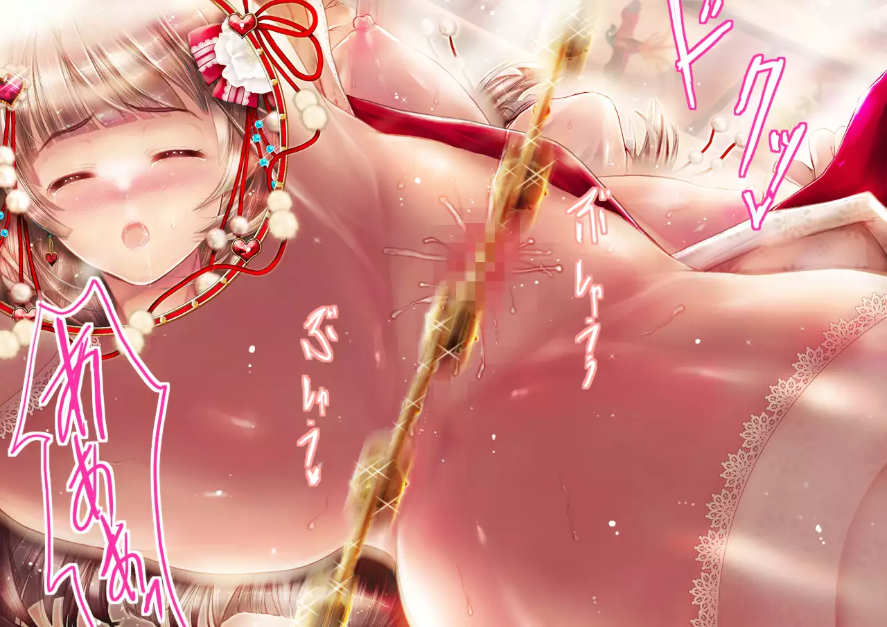 Mesuinu no Kusari IF ~Miko o Haramasu Monogatari~