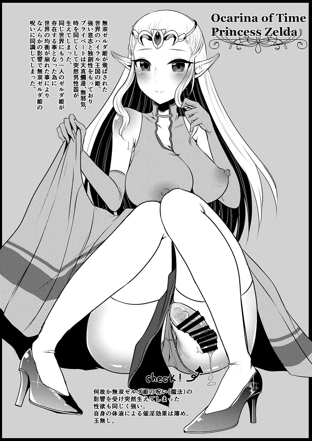 Futanari Zelda Compilation