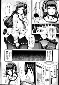 COMIC Maihime Musou Act. 04 2013-03