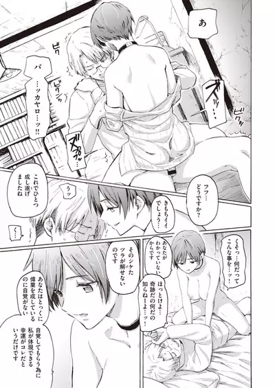 COMIC Kairakuten 2019-12