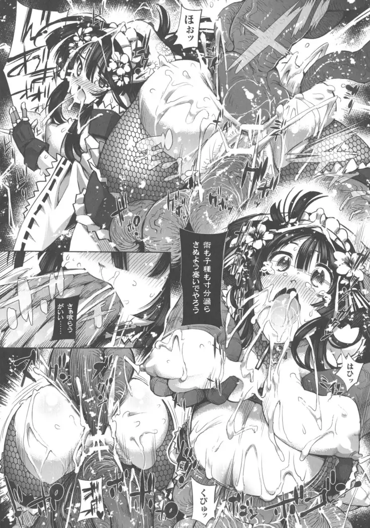 In Fureishon Heroine Zenin Kairaku End