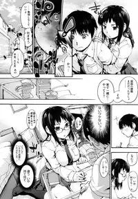 [Uba Yoshiyuki] Houkago no Sukima -Gap After School-