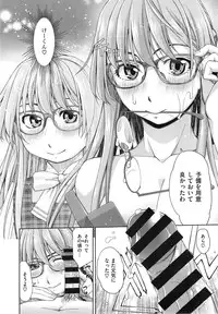 [Satsuki Mikazu] Kimi no Megane wa 1man volt Ch. 1-3