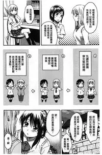 [Tsuruta Bungaku] Kokoro Gohoubi | 心靈的褒美 [Chinese]