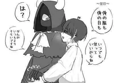 [Kajiyuta] Ai ga Omo-me Ningen-kun × Tsundere Jingai-san