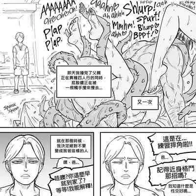 Baalbuddy 「我的暗精靈繼姐不肯放過我」第一章 繁體中文精翻