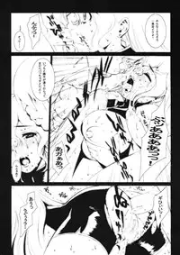 (CR35) [Hagakure (Lot105)] Liquid Paper (Read or Die)