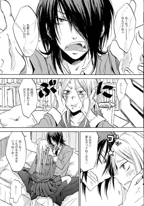 Aitsu ga Usagi wo Ugokasu no