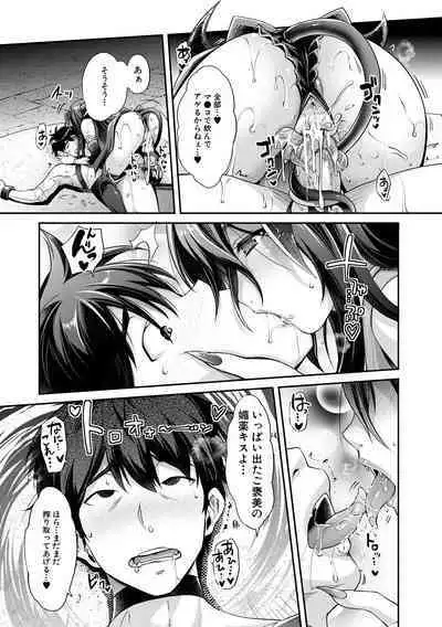 [Sawajiri Merou] H na Imouto Mao wa Haramitai! [Digital]