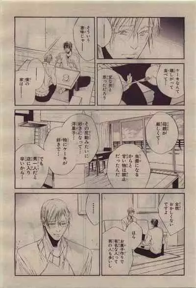 BE・BOY GOLD 2010-06