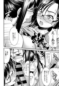 [Yamamichi] Onna no Honne [Digital]