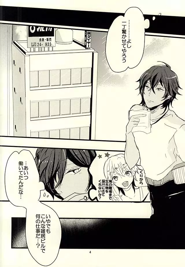 伊達組AVものがたり