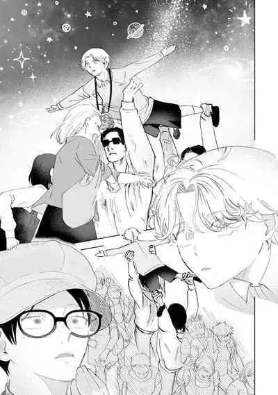 Otonani Nattara Daku Karana |等我长大了就抱你