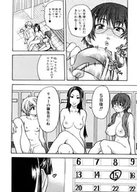 [Shiwasu no Okina] Sei So Tsui Dan Sha