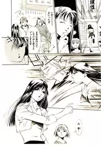 [Himuro Serika] Mizu no Yuuwaku 1