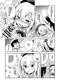 (C89) [squeezecandyheaven (Ichihaya)] Teitoku Daisuki Kashima-san (Kantai Collection -KanColle-) [Chinese] [无毒汉化组]