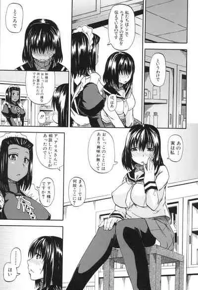 [Takashiro Go-ya] Tenshi no Oshikko [Digital]