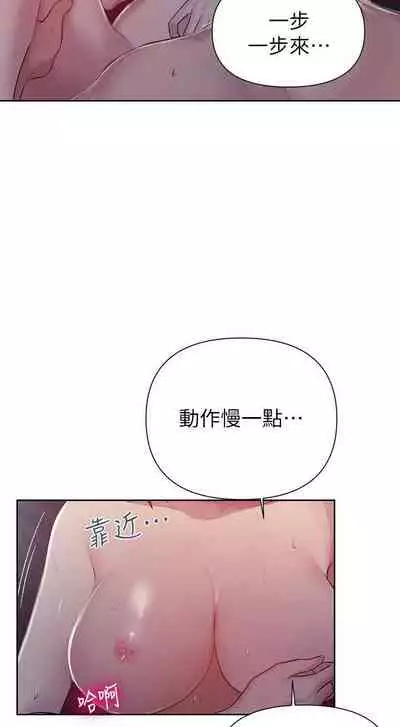 【周六连载】秘密教学（作者：美娜讚 & 鋼鐵王） 第1~85话