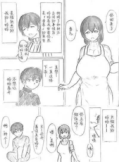 Harayome no Mura -Sono San