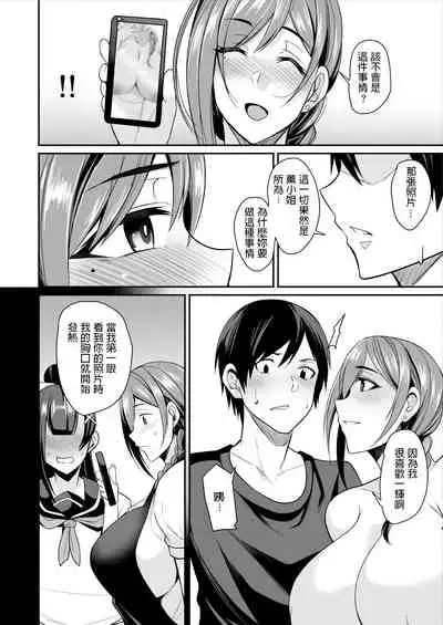 Kano Mama ga Midarasugiru