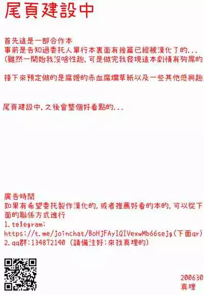 Nakadashi Hitozuma Kai