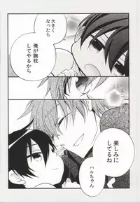 (C86) [ROKUJO DAYS (Yoshidaya Roku)] 316 (Free!)