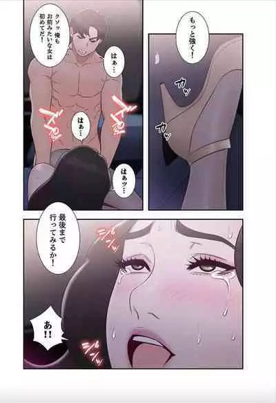 False Youth Volume 7