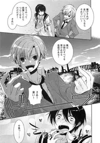 [Yama Bicco] Futari no Seikan Telepathy