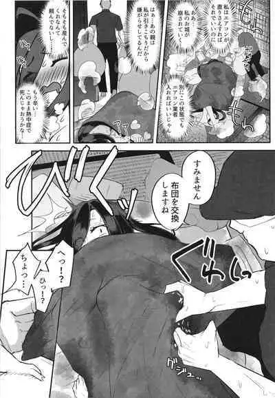 Futanari hikikomori shoujo tamaki-chan