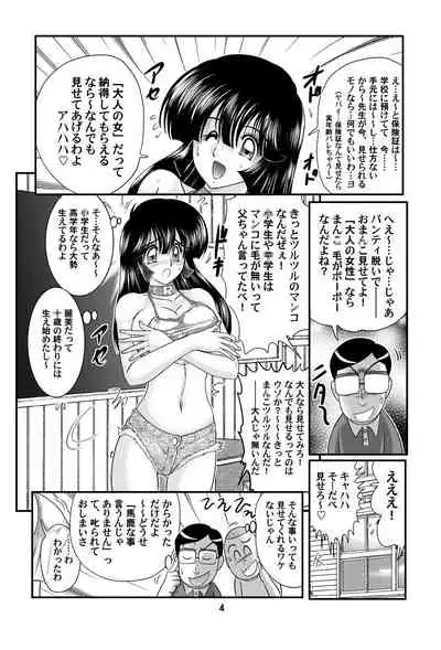 [Kantou Usagi Gumi (Kamitou Masaki)] Sennyuu Tantei Reimi [Digital]