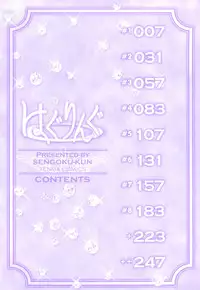 [Sengoku-kun] Haguringu | Love Maneuvering Ch. 1-8 [English] [EHCOVE]