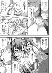 (成年コミック) [chaccu, TinkerBell] 淫妖蟲蝕 ～凌触島退魔録～ 孕ミ堕チル少女達 [DL版]