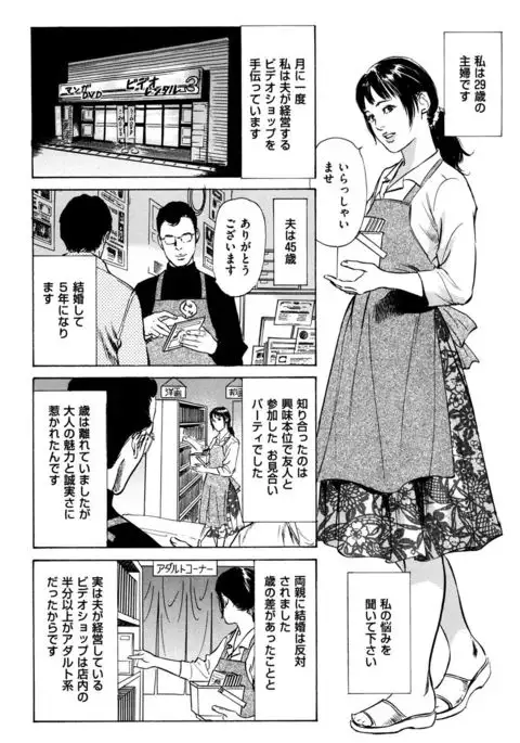 Hitozuma Zoukan - COMIC Kuriberon DUMA Vol. 3 - Torokeru Jukuniku Hanazakari Gou