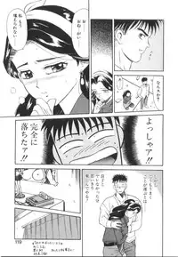 [Ansemu] Atari ga Detara