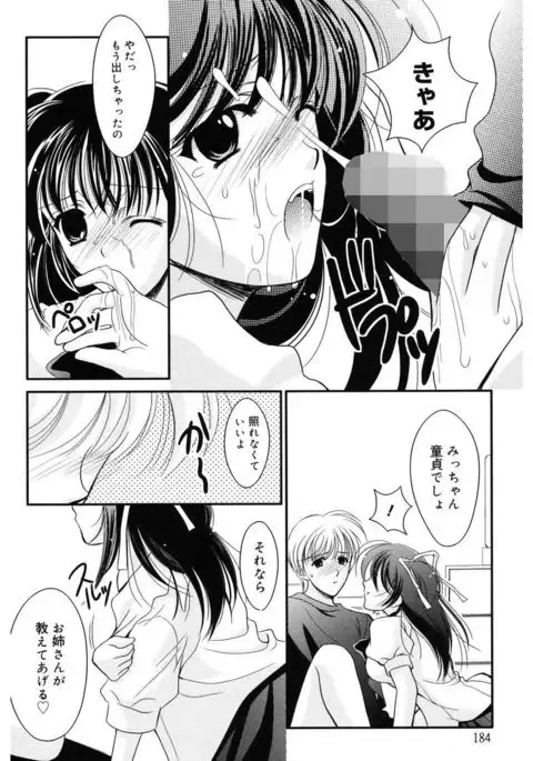 Toriko - The Captive