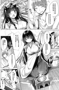 [Kakao] Miko miko ko Sosu (COMIC Kairakuten BEAST 2015-11) [Chinese] [绅士仓库汉化]