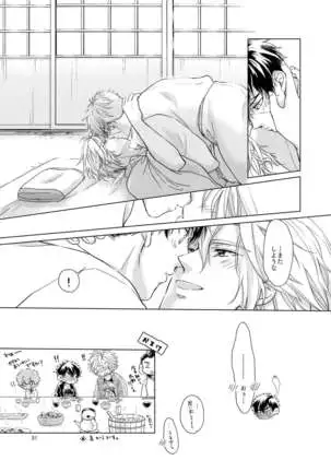 Otetanu to Shibatanu to!