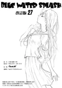 (C78) [Ootsuku Shouji (Shinjinkun)] Blue Water Splash!! Vol.27 Kaiteiban (Original)