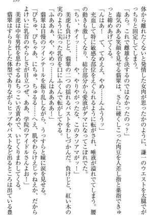 学園ぜ～んぶ独り占め！